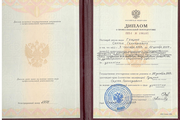Гущин Сергей Геннадьевич